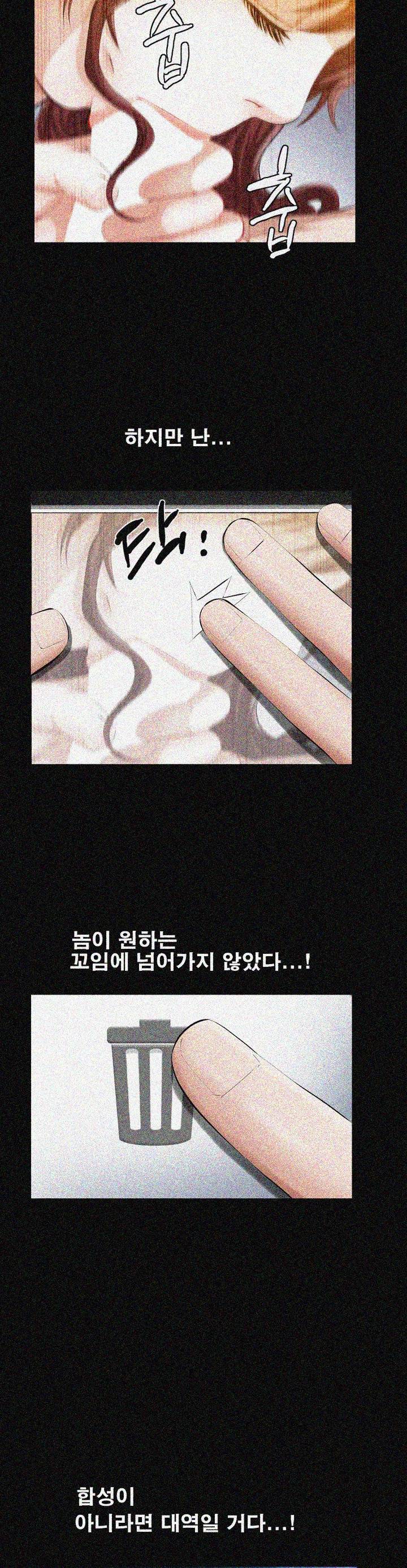 타인의 여자 - 11화 5