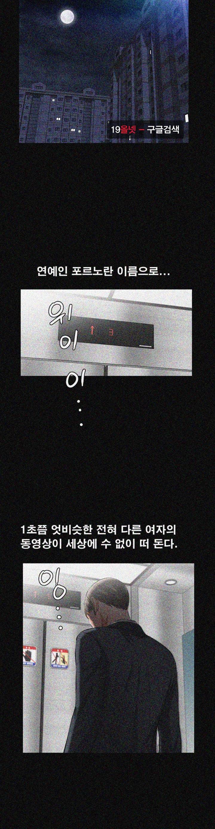 타인의 여자 - 11화 6