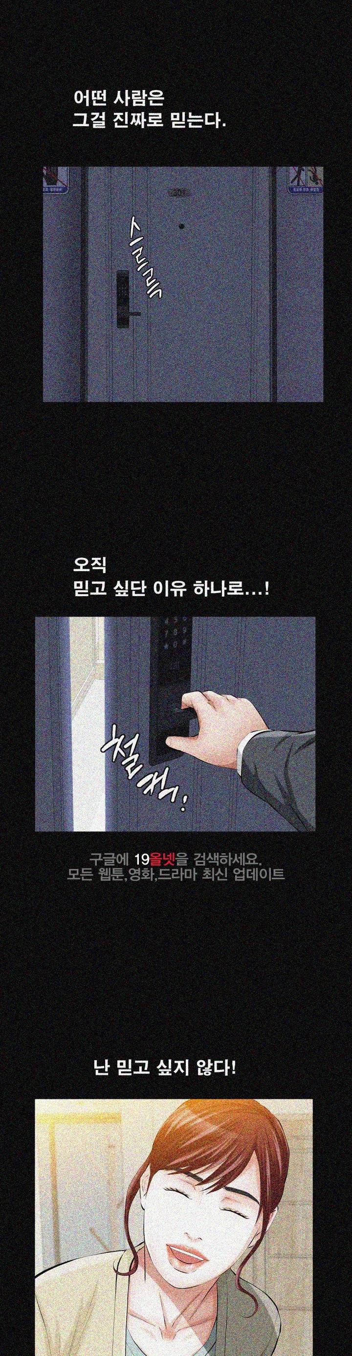 타인의 여자 - 11화 7