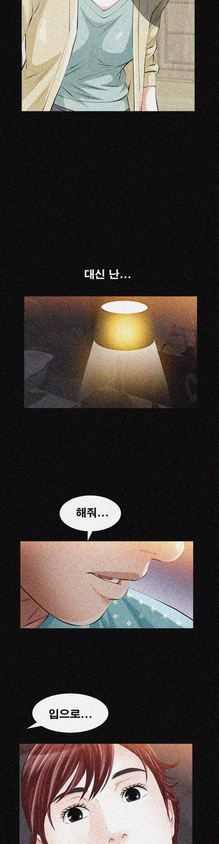 타인의 여자 - 11화 8