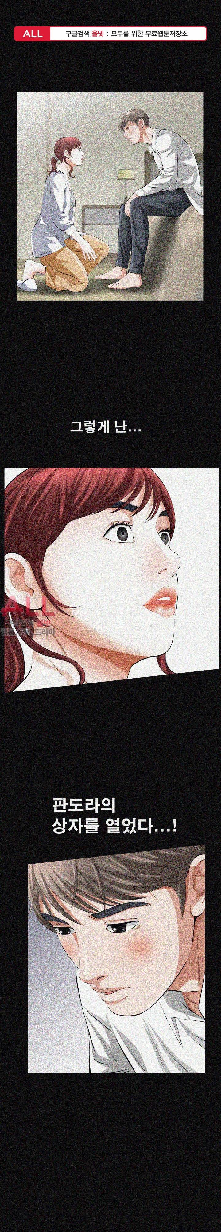 타인의 여자 - 21화 1