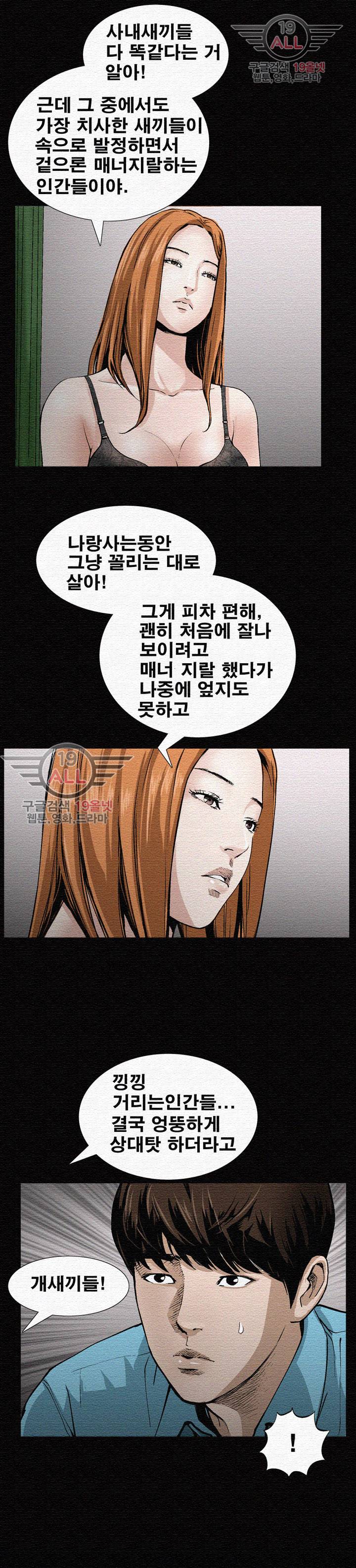 노예 - 7화 1