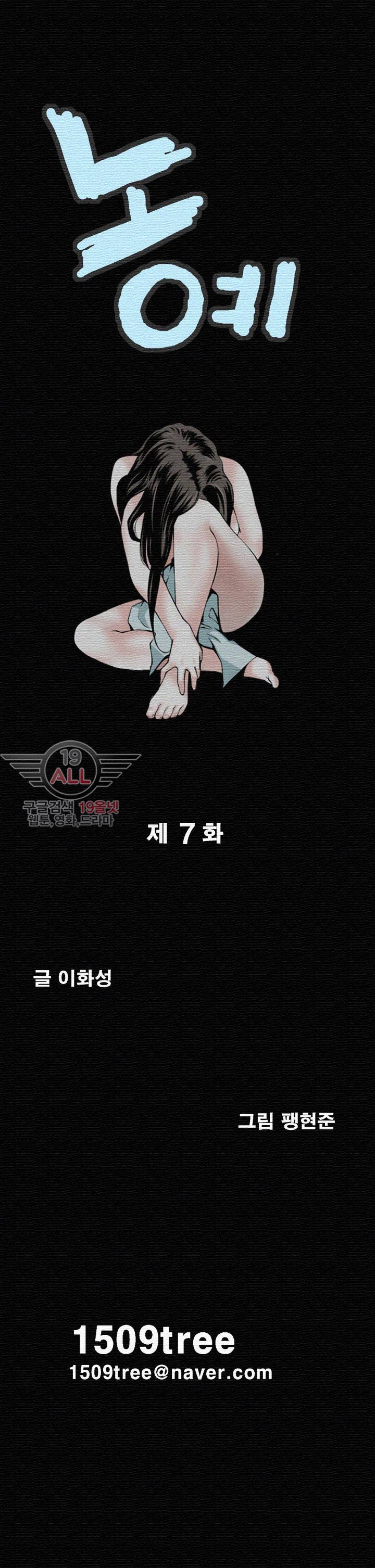 노예 - 7화 2