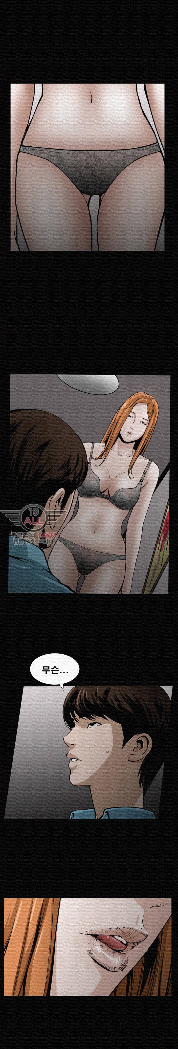 노예 - 7화 3