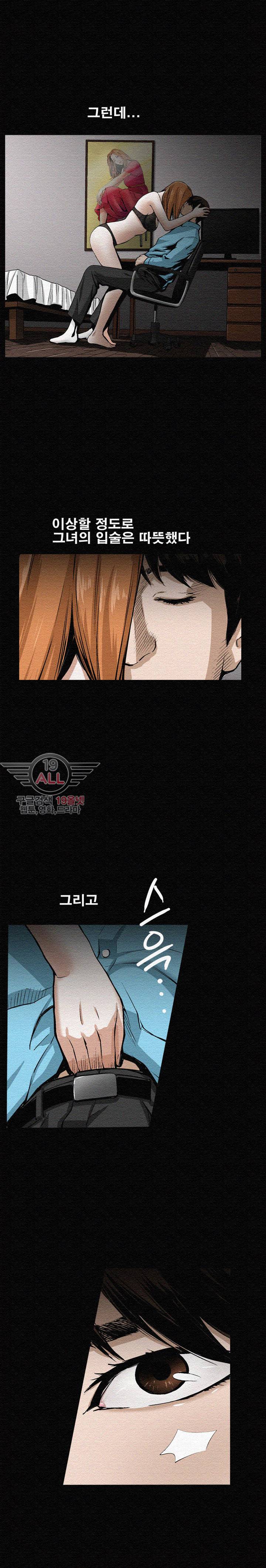 노예 - 7화 5