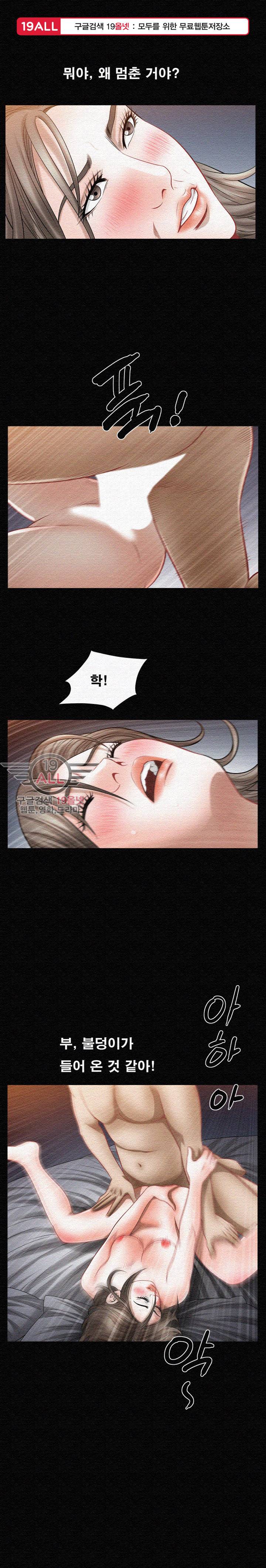 노예 - 17화 1