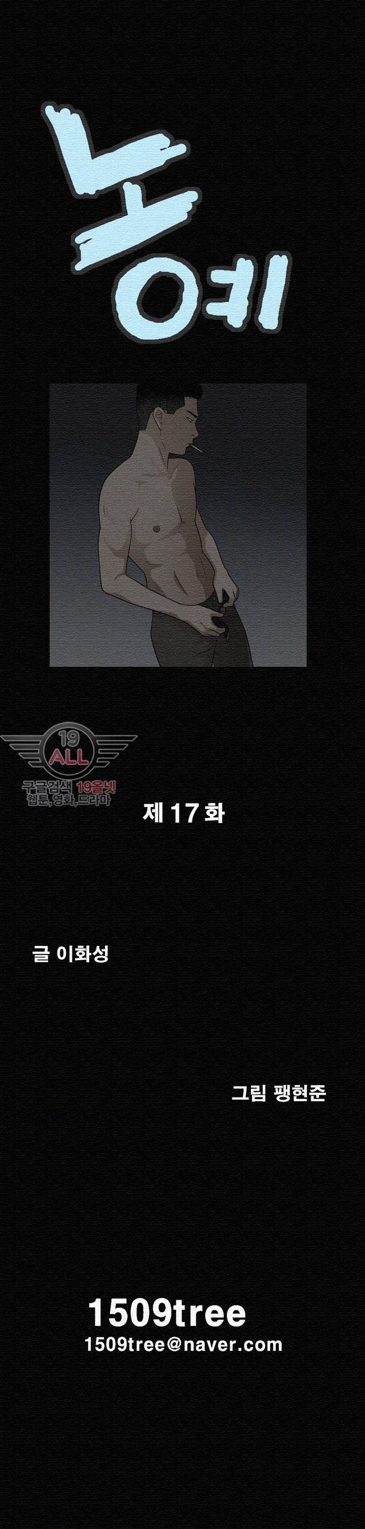 노예 - 17화 2