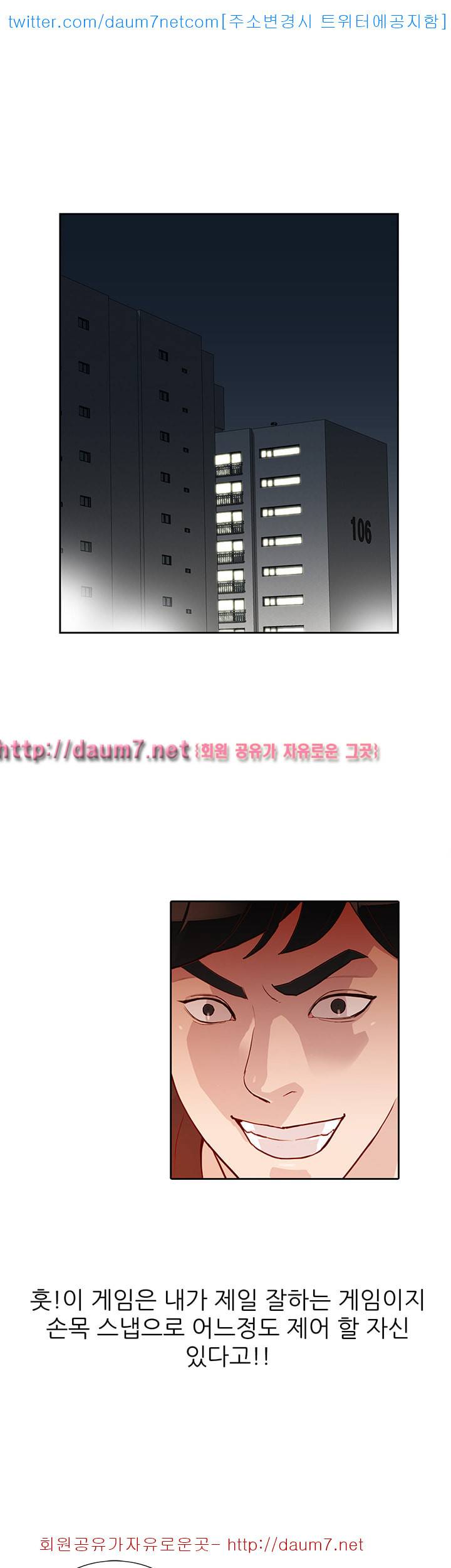 유부녀 - 2화 2