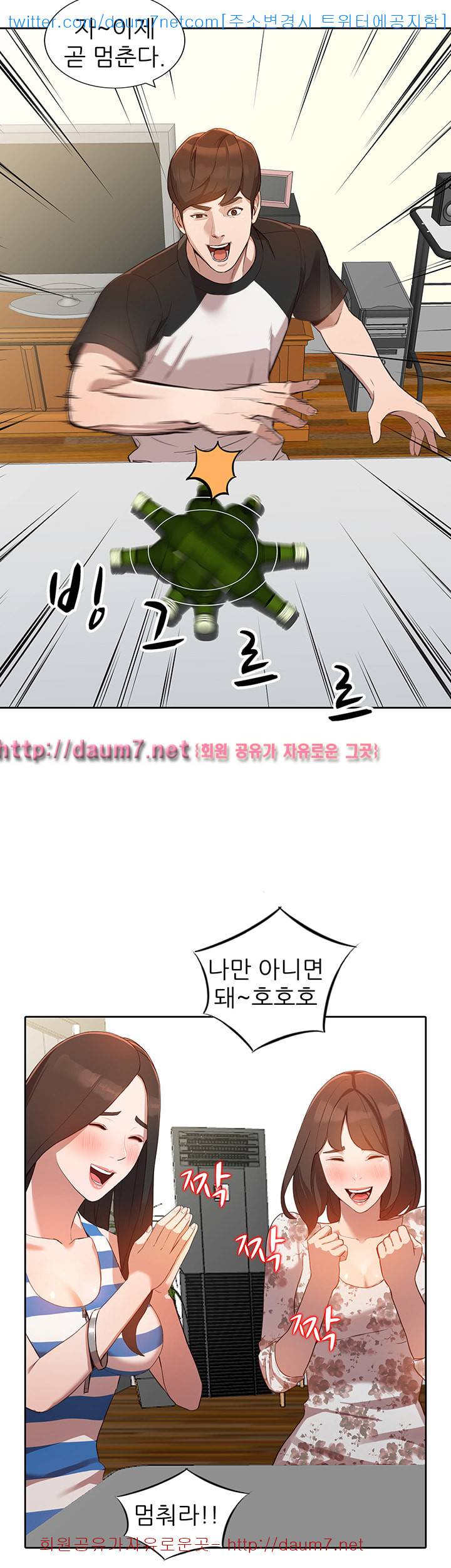 유부녀 - 2화 3