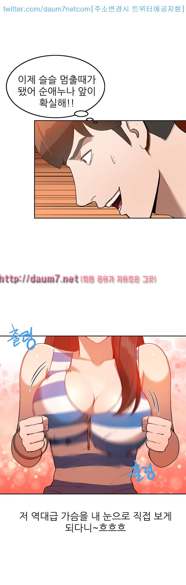 유부녀 - 2화 4