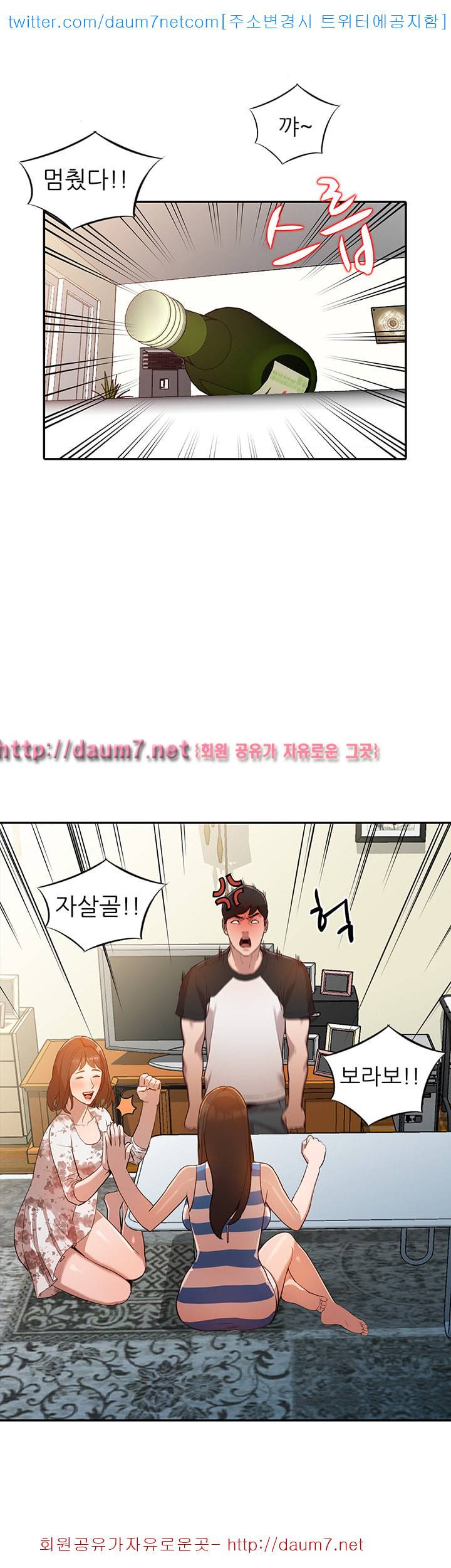 유부녀 - 2화 5