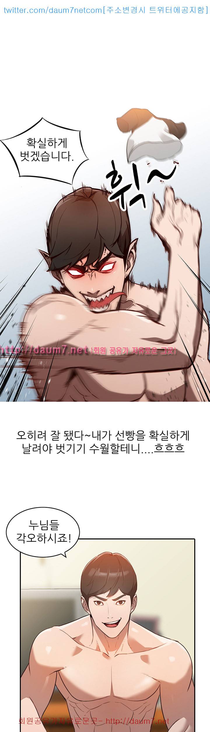 유부녀 - 2화 6