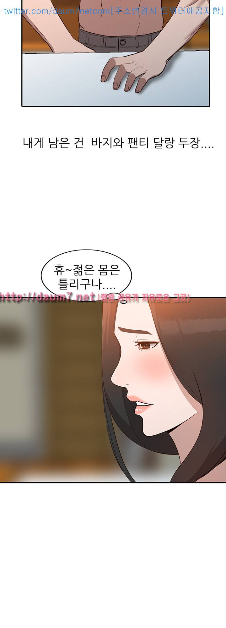 유부녀 - 2화 7