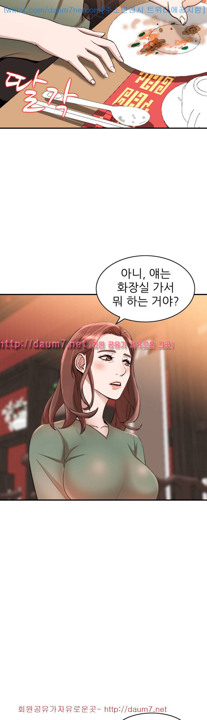 유부녀 - 12화 2