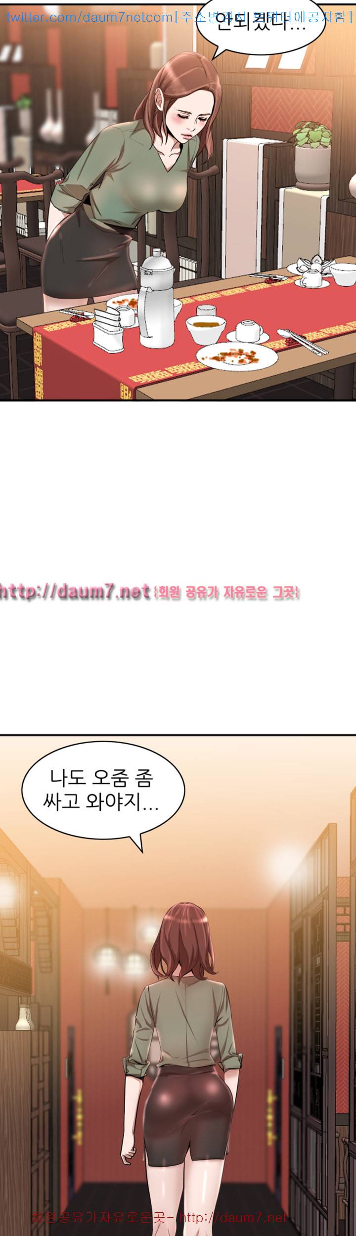 유부녀 - 12화 3