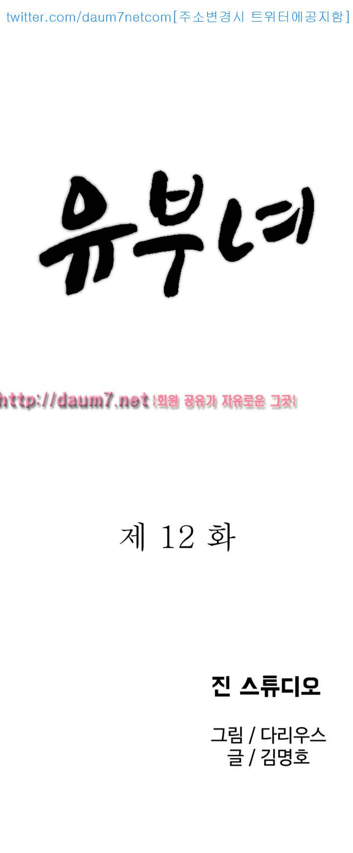 유부녀 - 12화 5