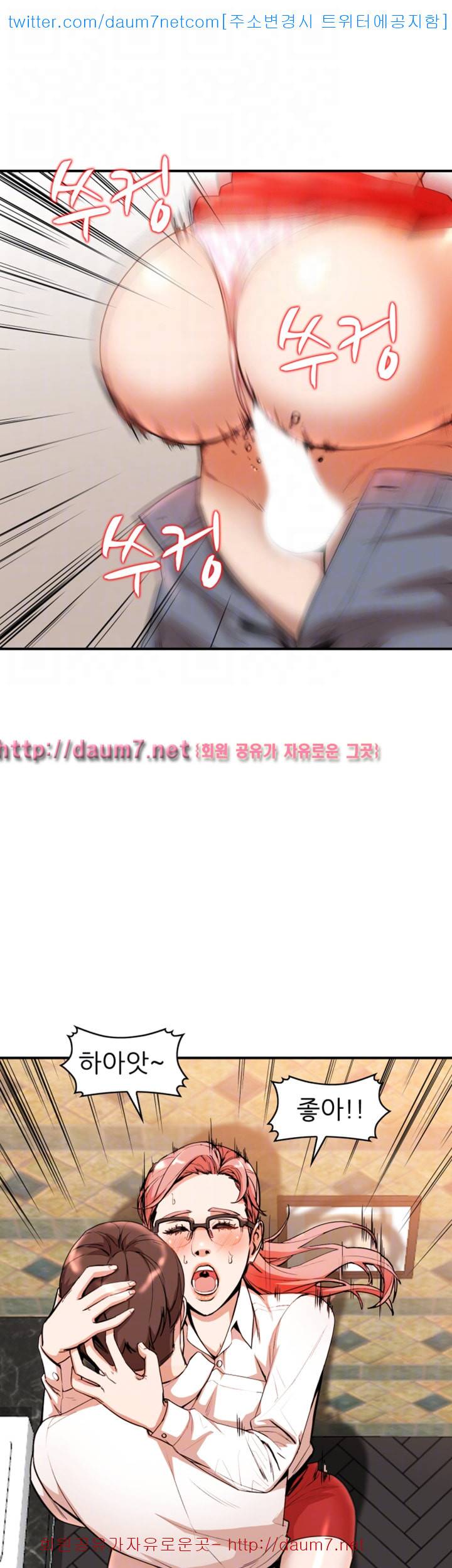 유부녀 - 12화 6