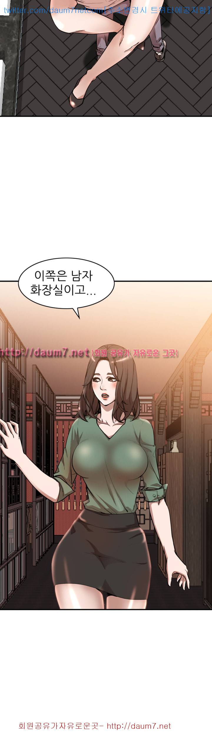 유부녀 - 12화 7