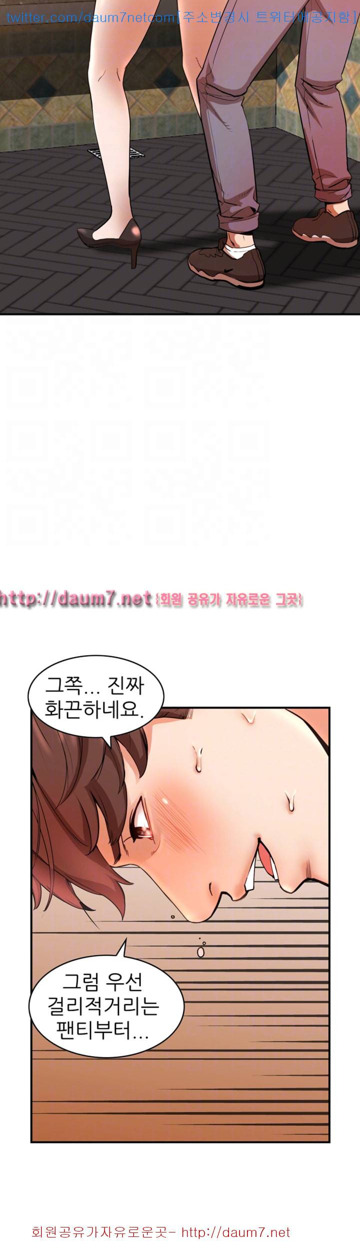 유부녀 - 12화 9