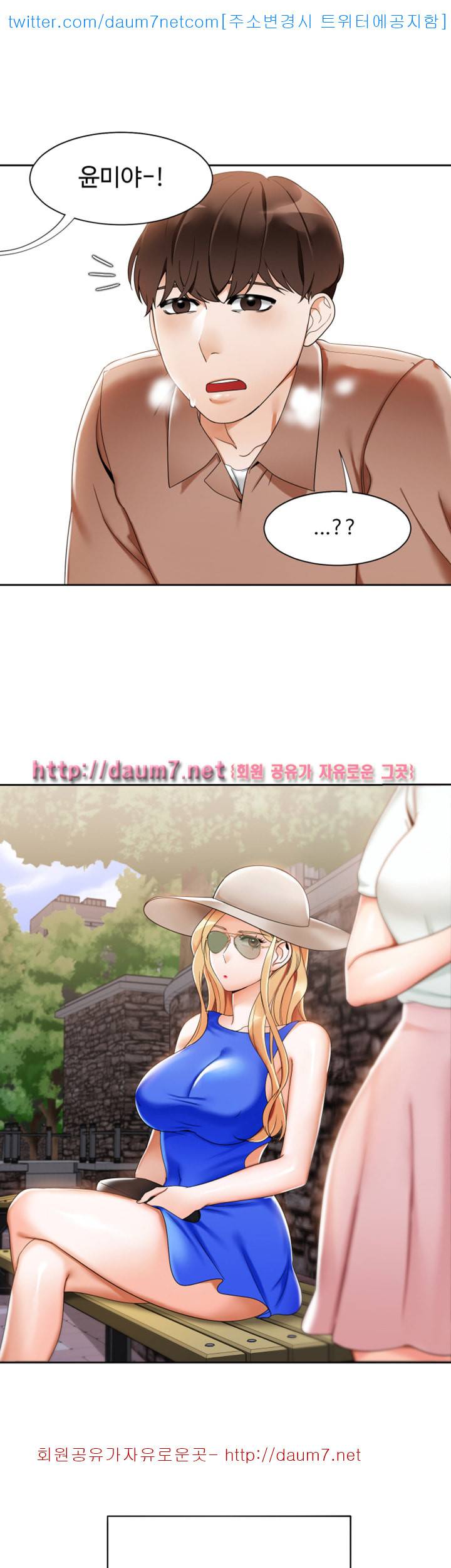 악녀 - 2화 1