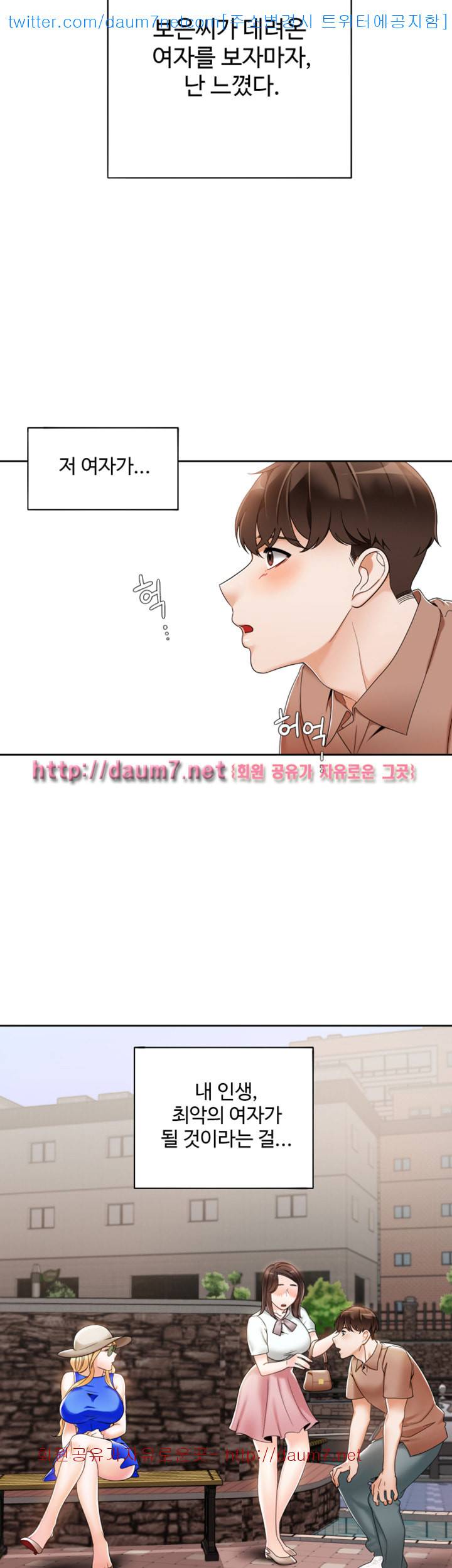 악녀 - 2화 2