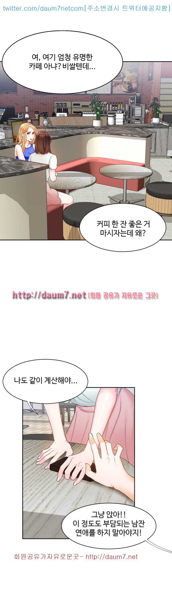 악녀 - 2화 4