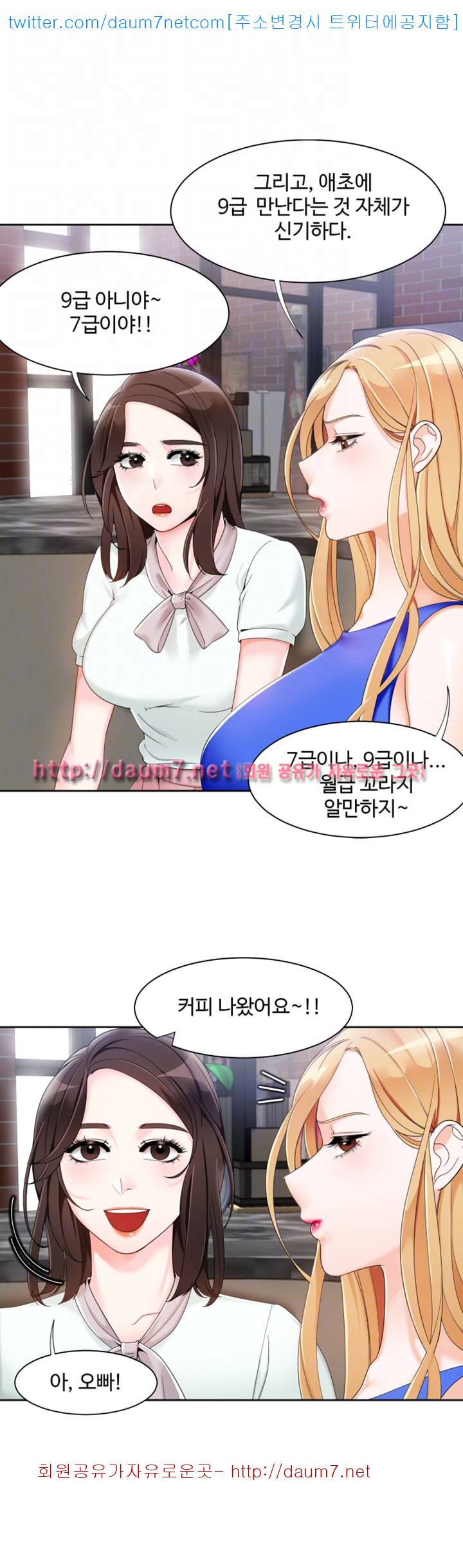 악녀 - 2화 5