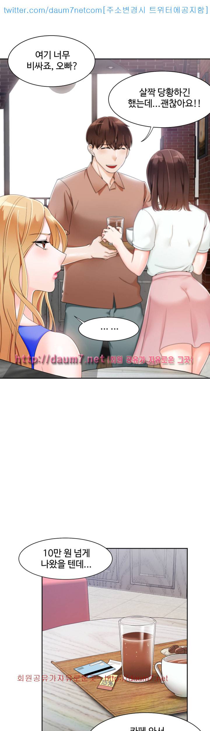 악녀 - 2화 6