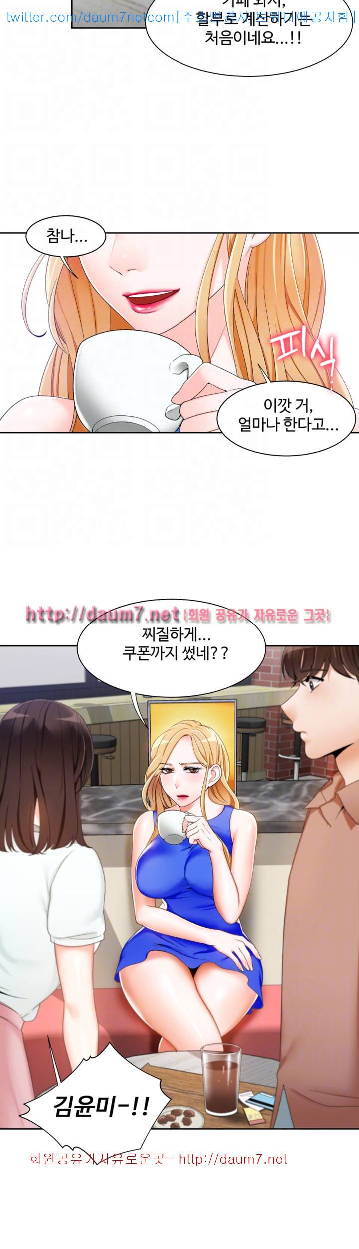 악녀 - 2화 7