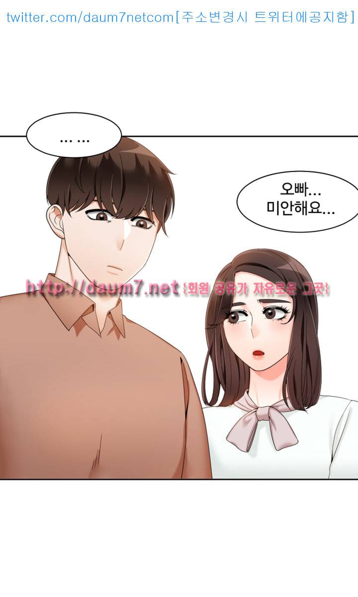 악녀 - 2화 8