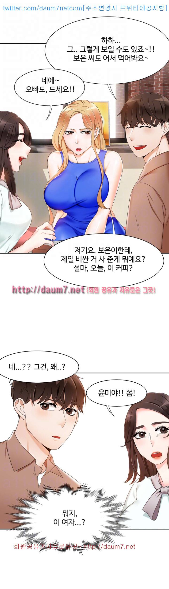 악녀 - 2화 9