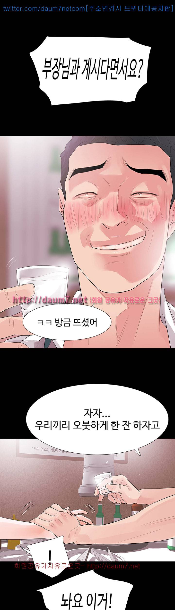 친절한 재희씨 - 4화 1