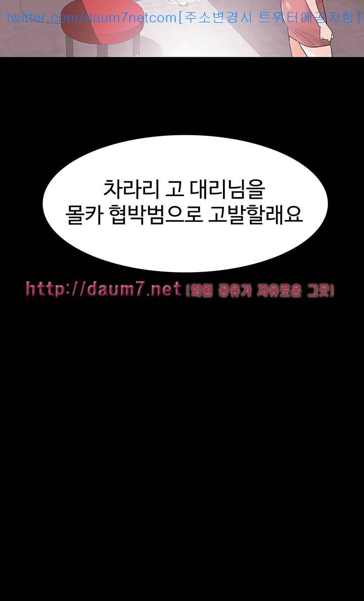 친절한 재희씨 - 4화 4