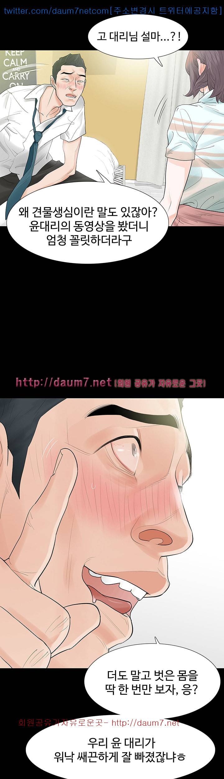 친절한 재희씨 - 4화 10