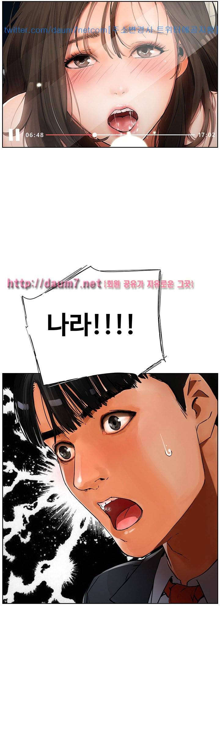 동수의 나라 - 4화 2