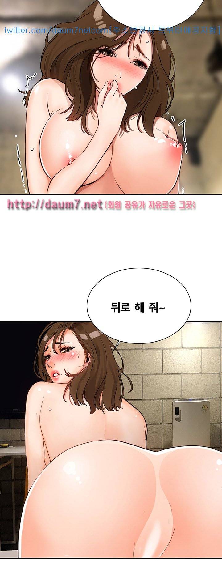 동수의 나라 - 4화 7
