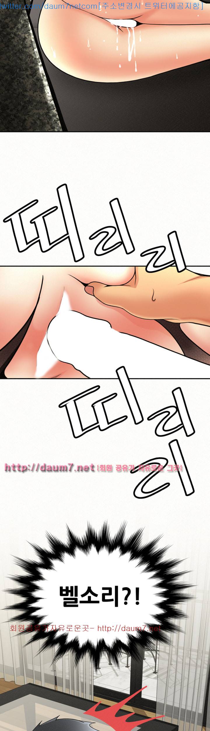 세모녀 - 4화 2