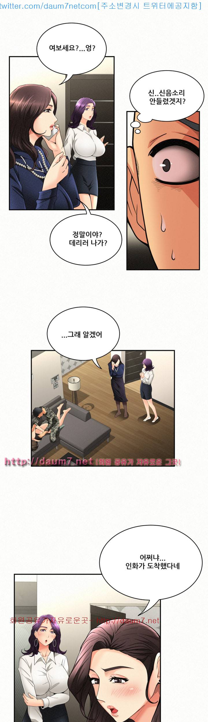 세모녀 - 4화 6