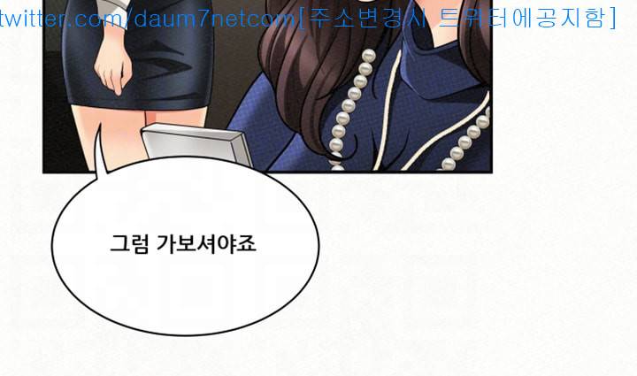 세모녀 - 4화 7