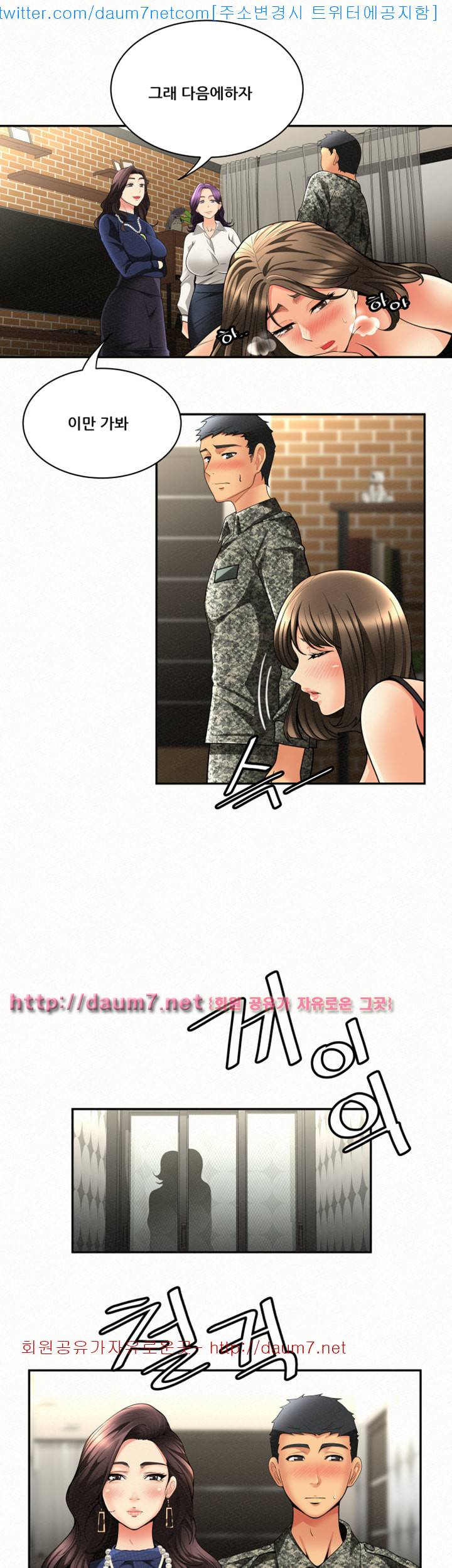 세모녀 - 4화 8