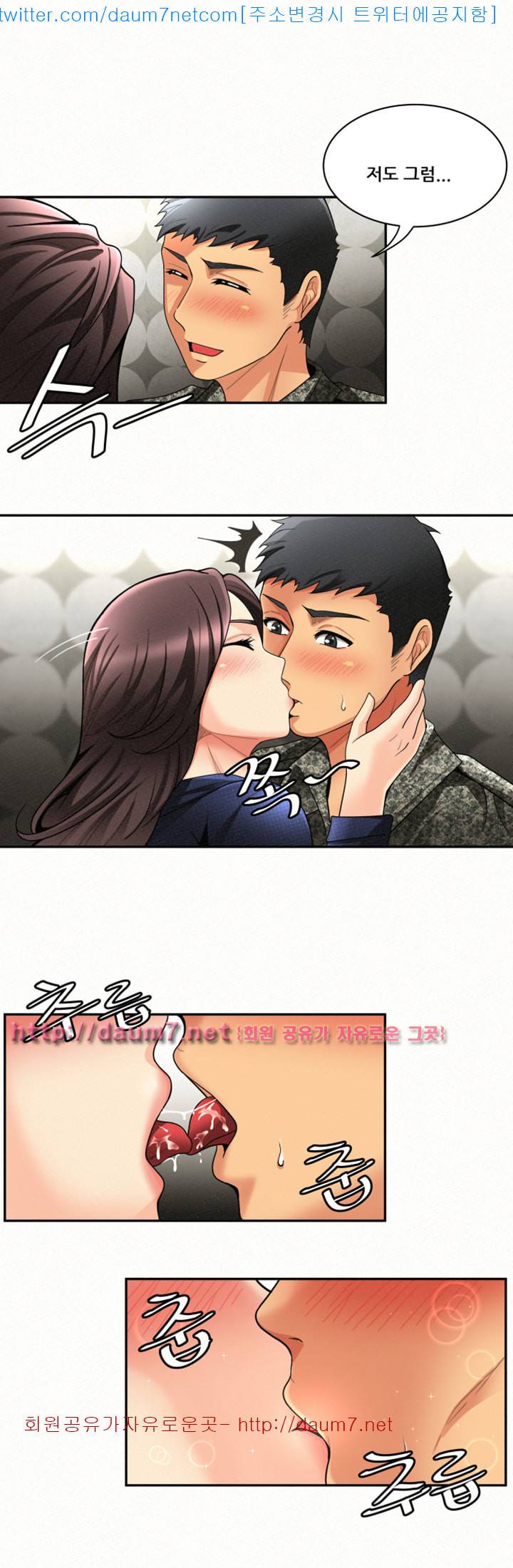 세모녀 - 4화 10