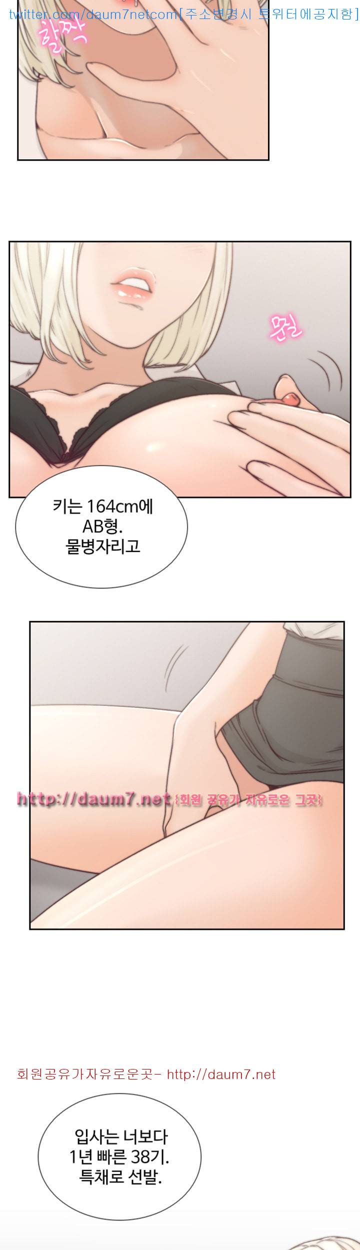 전 여친 - 4화 2