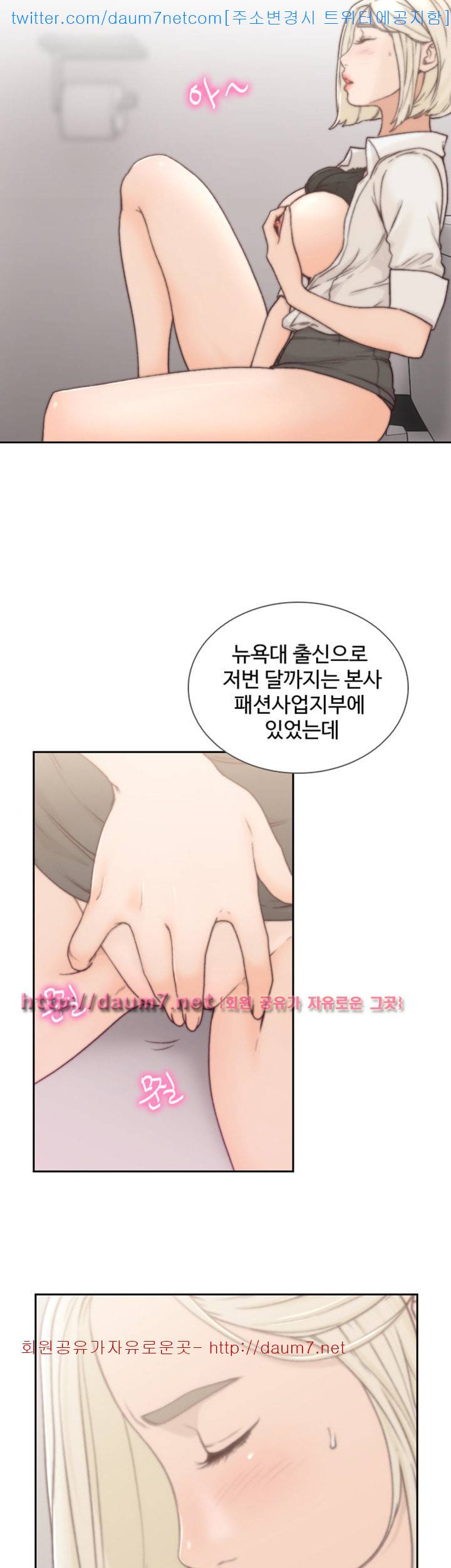 전 여친 - 4화 3