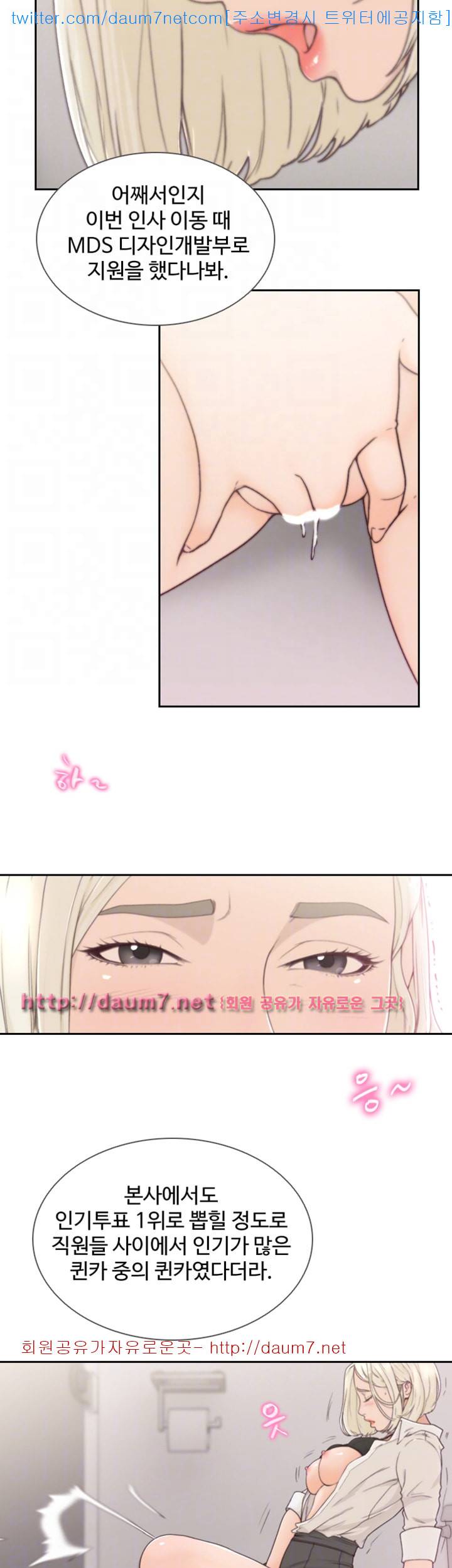 전 여친 - 4화 4
