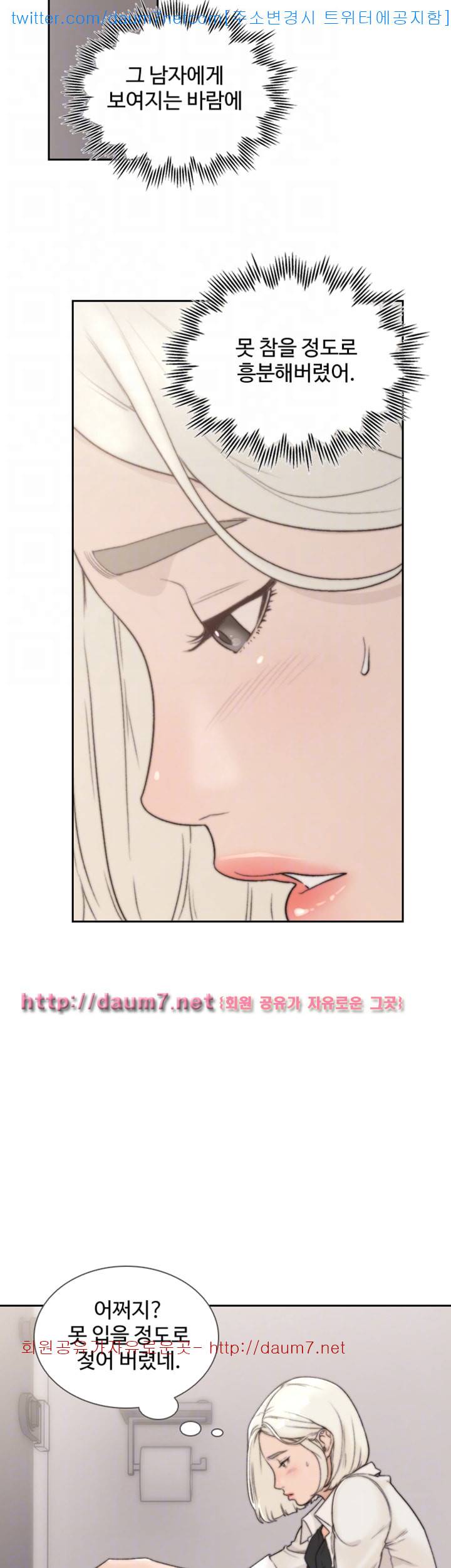 전 여친 - 4화 6