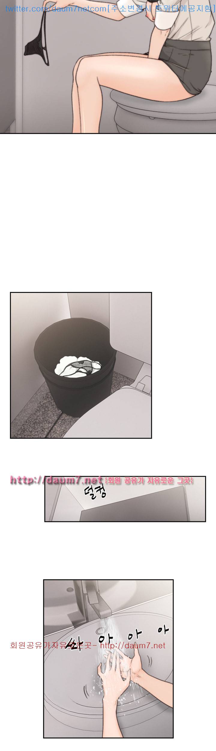 전 여친 - 4화 7