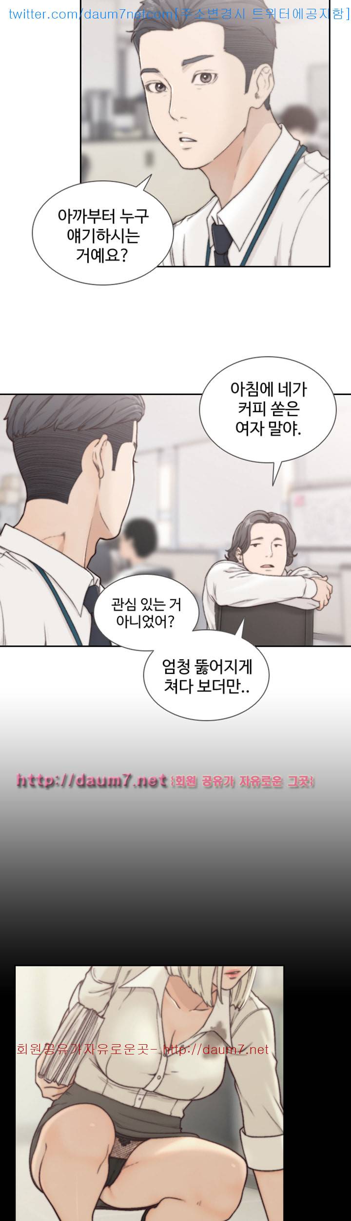 전 여친 - 4화 10