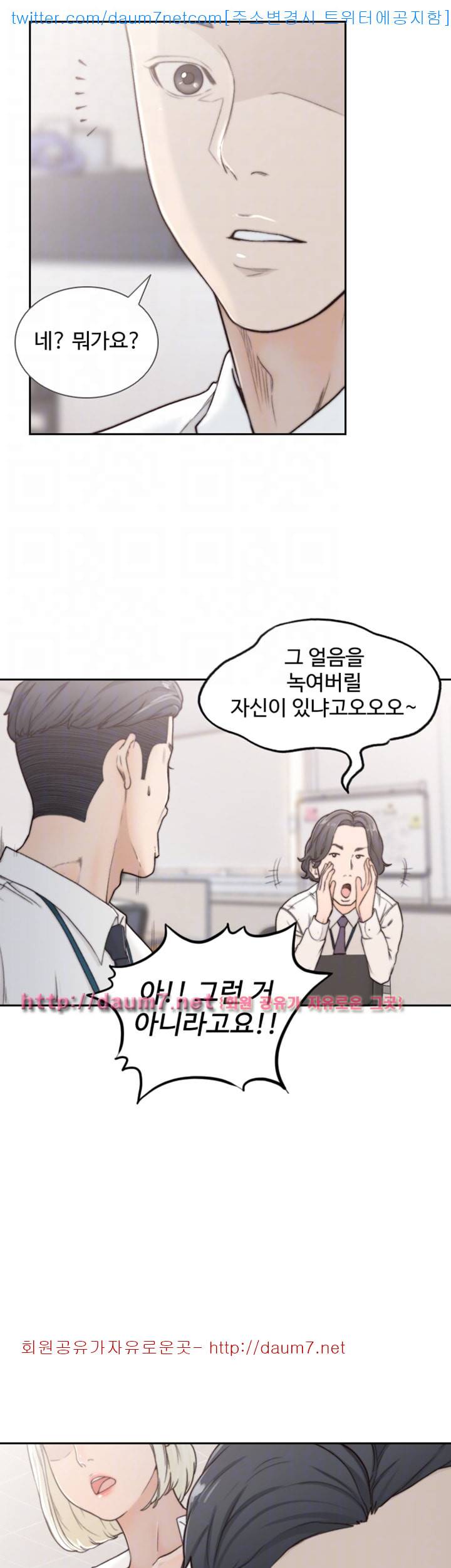 전 여친 - 4화 14