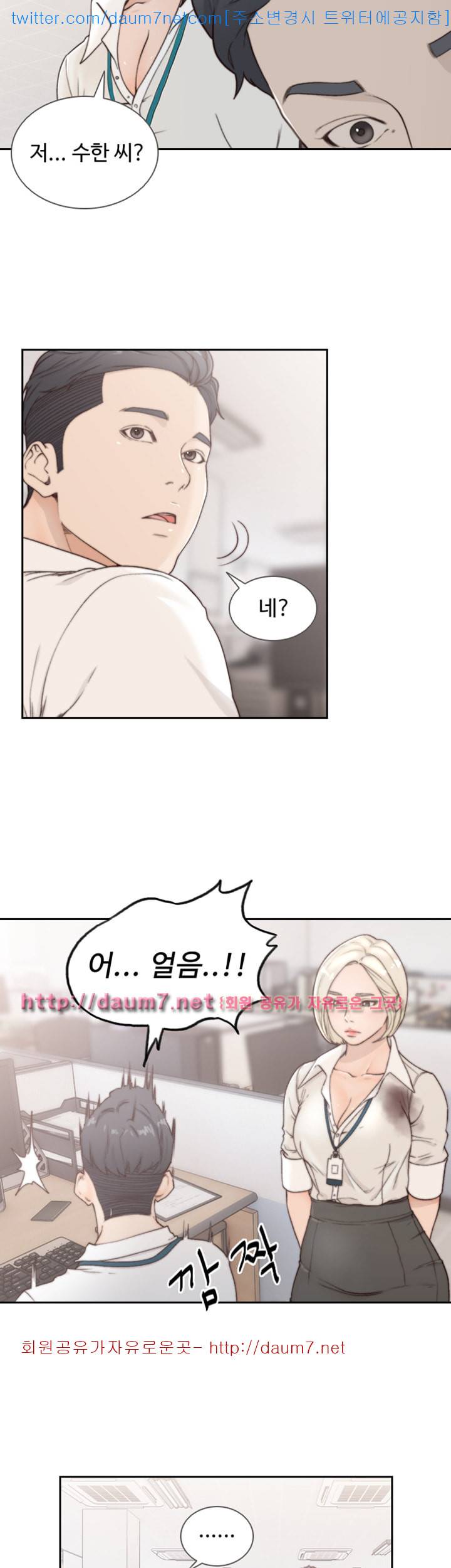 전 여친 - 4화 15