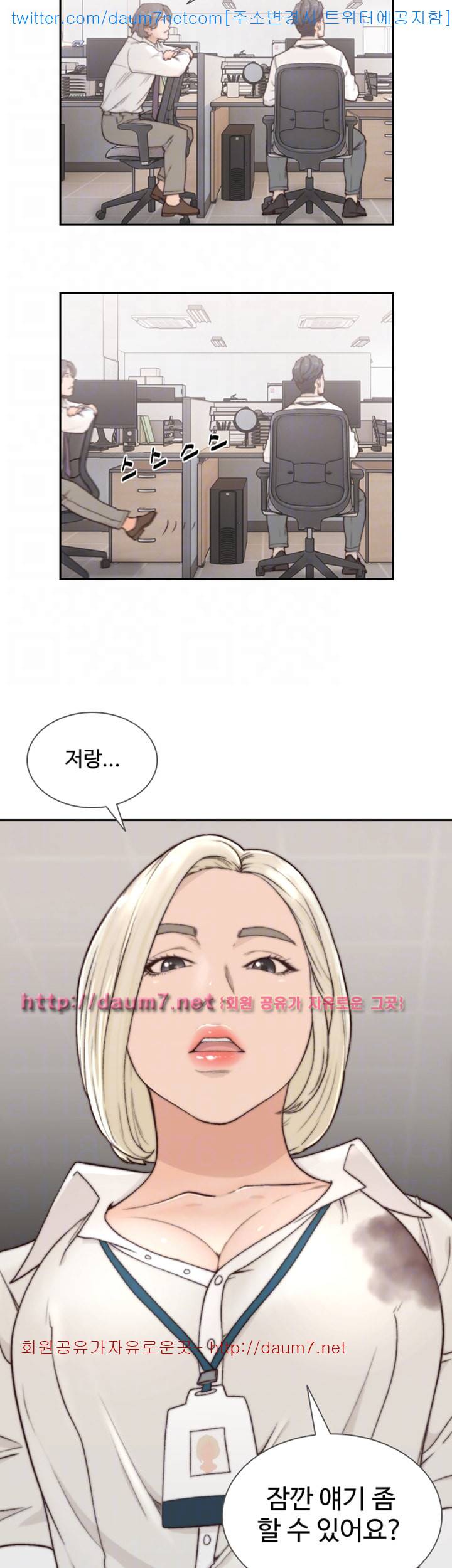 전 여친 - 4화 16